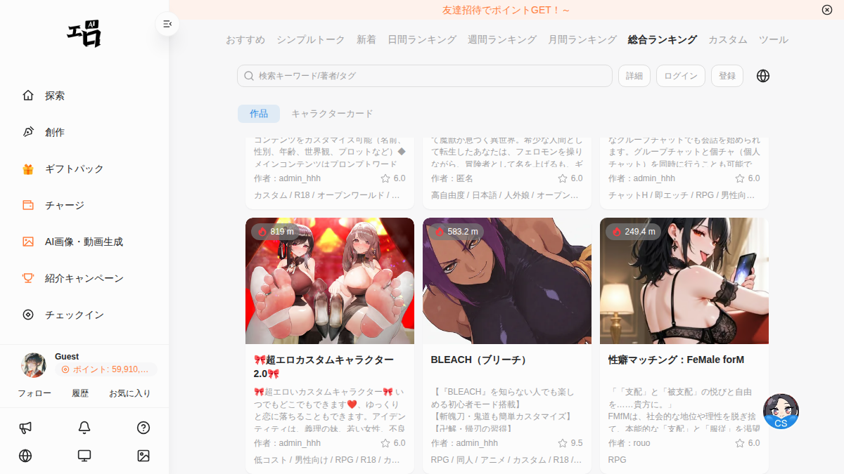 AIEro 网站预览