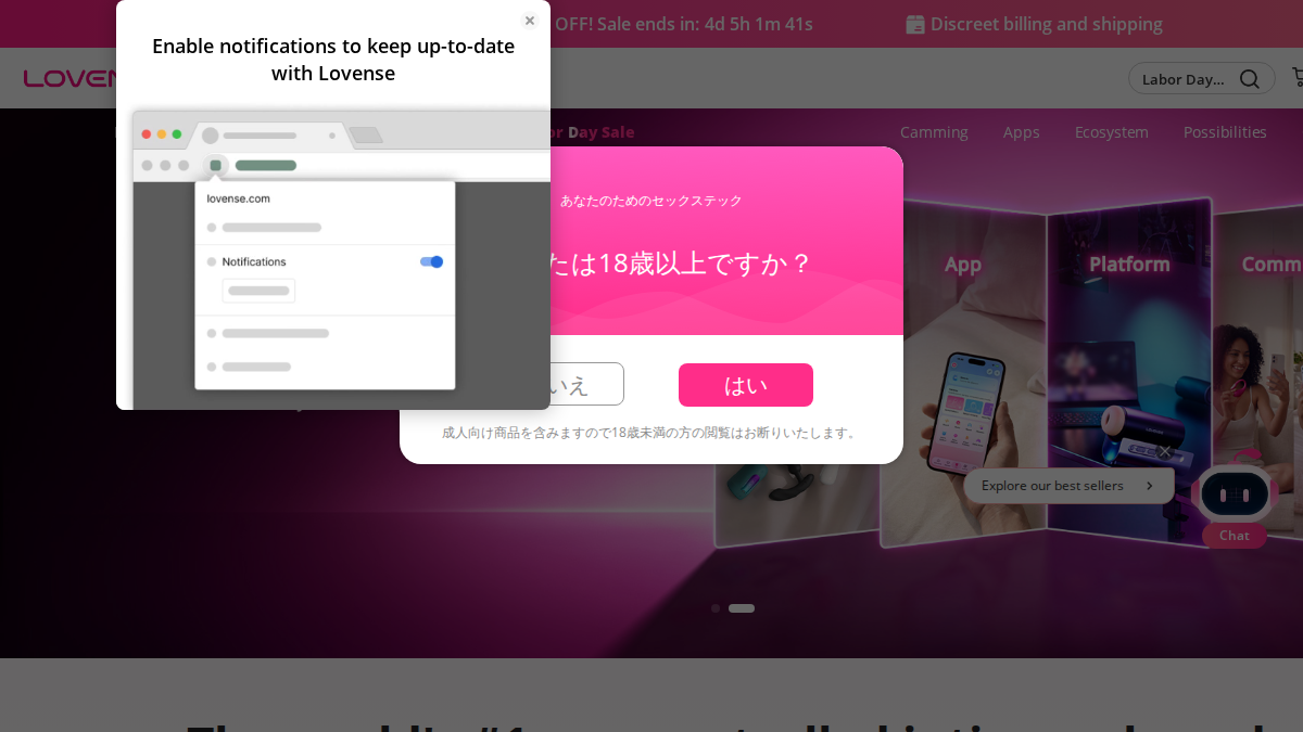 Lovense 网站预览