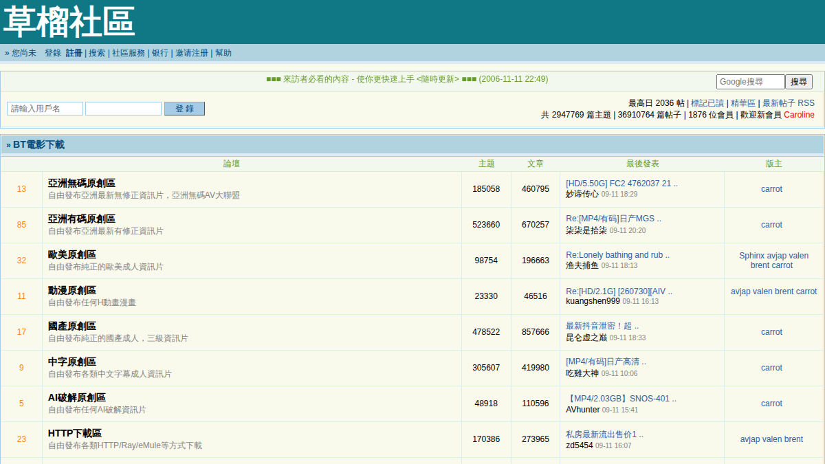 T66y 网站预览