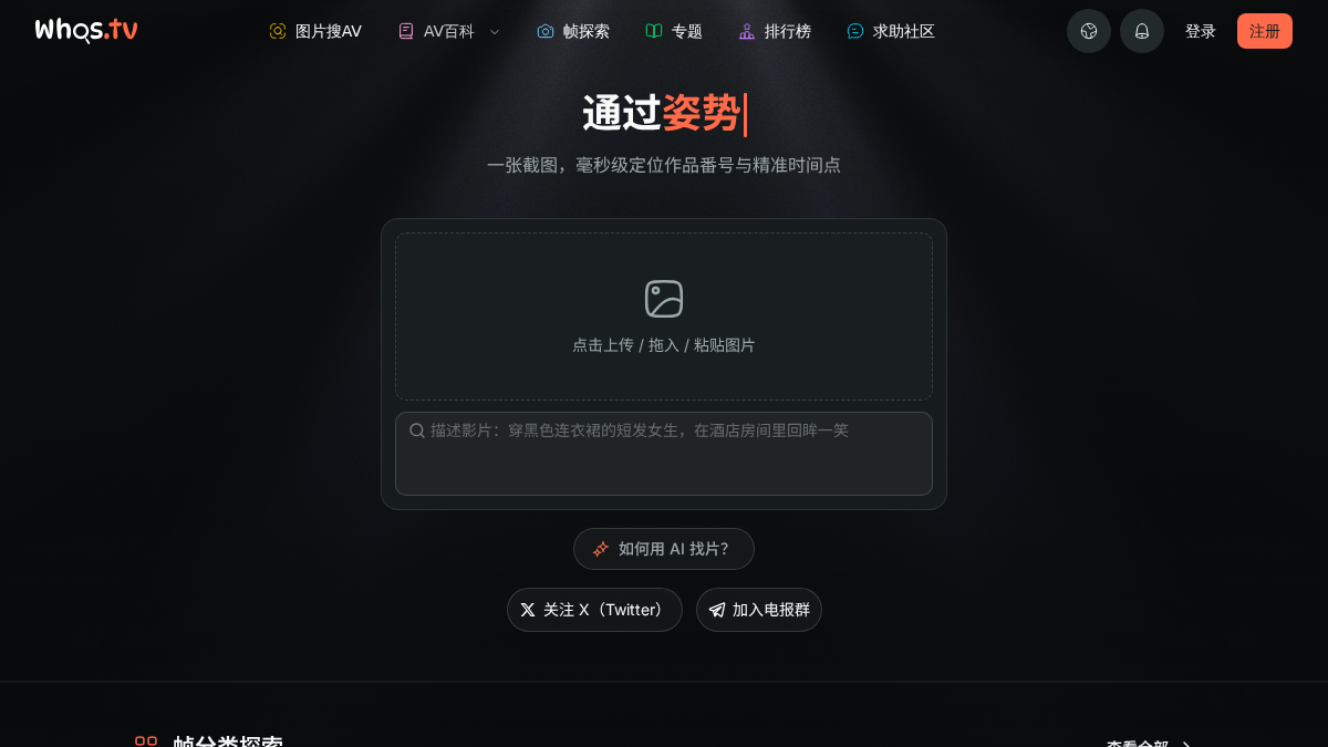 Whos 网站预览